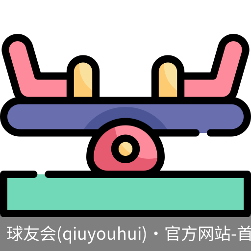 球友会